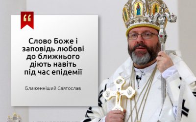 Coronavirus: Commentary of His Beatitude Sviatoslav, Head of the UGCC